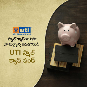 Piggy bank on stack of books with UTI Mutual Fund logo and text in Telugu