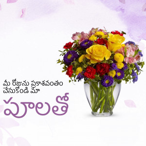 A vibrant bouquet of colorful flowers in a glass vase with Telugu text wishing 'Happy Birthday'