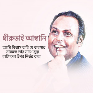 Portrait of Bir Kadai Ashran, a man in a suit with text in Bengali.