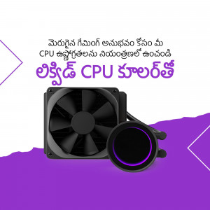 Image of a black CPU cooler with a purple background and Telugu text.