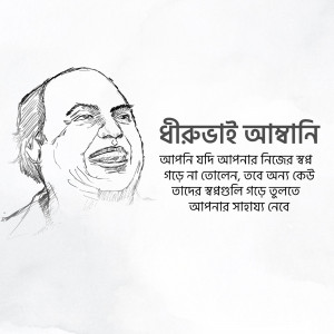 Black and white sketch of Sheikh Mujibur Rahman with Bangla text