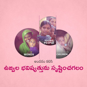 Collage of women and children with text in Telugu