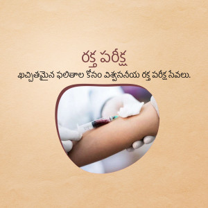 Image depicting a person donating blood with text in Telugu promoting blood donation.