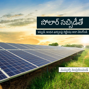 Large solar panel farm with text in Telugu