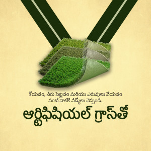 Layers of green grass with Telugu text