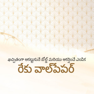 Close-up of a textured wallpaper with a repeating fan pattern and golden text.