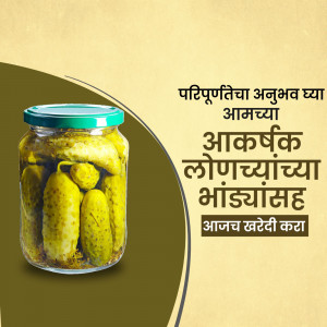 A glass jar filled with homemade pickles with text in Marathi.
