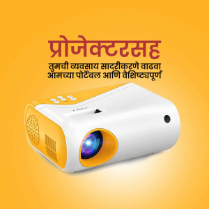 White and orange projector displaying a bright image