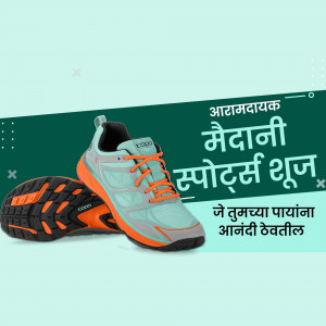 Topo Athletic sports shoe on a green background with Marathi text.