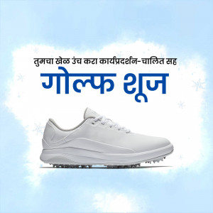 White golf shoe on a cloud with Marathi text
