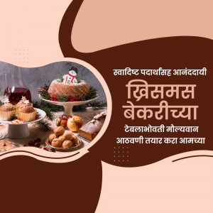 A festive image showcasing a variety of Christmas baked goods with text in Marathi.