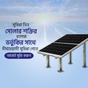 Image of solar panels with text in Bengali promoting solar power.