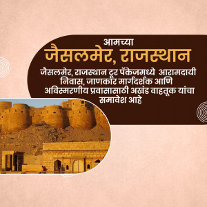 Promotional image for Jaisalmer, Rajasthan tourism in Marathi language.