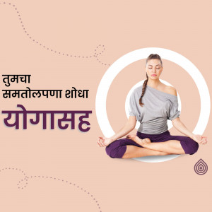 Woman meditating in a yoga pose with text in Marathi