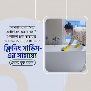 Woman cleaning a bathroom with yellow gloves