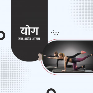 Woman practicing yoga pose on a mat with text in Hindi