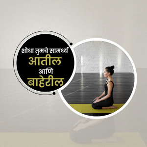 Woman meditating in a yoga pose with Marathi text overlay
