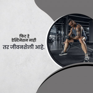 Man lifting dumbbell on bench in gym with motivational text.