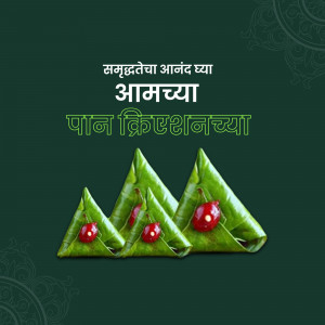 Image of Pan, a traditional Indian sweet wrapped in betel leaves with cherry on top.