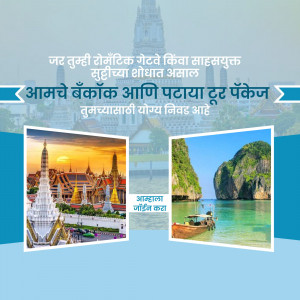Collage of Thailand tourist destinations with text in Marathi promoting tour packages.