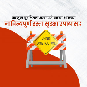 Under construction road barrier with warning text in Marathi