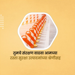 Image of road safety barriers with text in Marathi