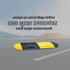 Yellow and black speed breaker on a road with text in Marathi