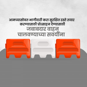 Orange and white road safety barriers with text in Marathi