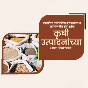Agriculture Produce & Export Flyer For LinkedIn