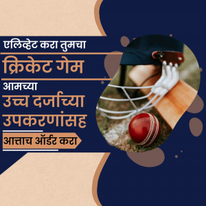 Image of cricket helmet, bat, and ball with Marathi text promoting cricket gear.