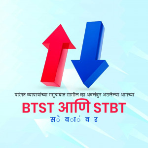 Red and blue arrows pointing up and down with text in Marathi