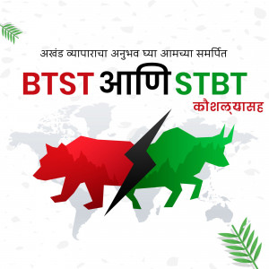 Image depicting a bull and bear representing stock market trends with text in Marathi.