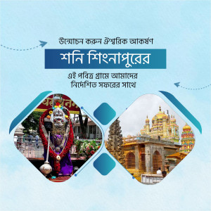 Image of Shani Shingnapur Temple with surrounding views