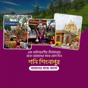 Collage of Shani Shingnapur Temple and surrounding areas