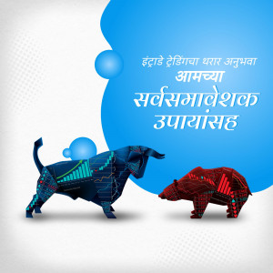 Bull and Bear made of data lines representing stock market trends with text in Marathi.