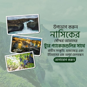 Collage of scenic landscapes and city views with text in Bengali promoting Nasiker tourism.