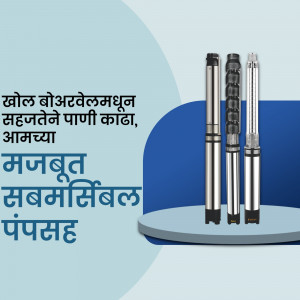Three submersible water pumps displayed on a light blue platform with text in Marathi.
