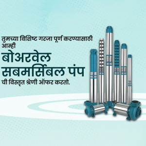 Image of various Borewell submersible pumps with text in Marathi