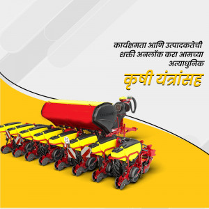 Image of a red and yellow agricultural seeder machine with text in Marathi.