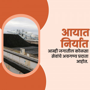 Image of a coal processing facility with text in Marathi about import and export.