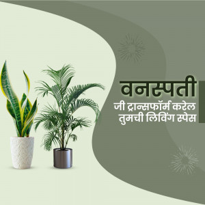 Image of indoor plants with text in Marathi promoting Vanaspati