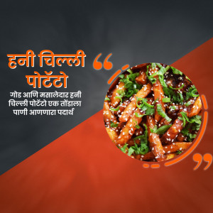 Close-up of Honey Chilli Potato dish with text in Marathi