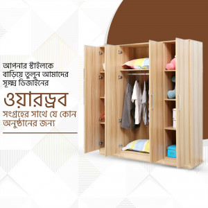 A light brown wooden wardrobe with three doors, partially open revealing clothes hanging inside.