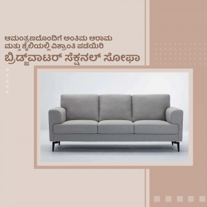 A grey three-seater sofa against a gradient background with Kannada text.