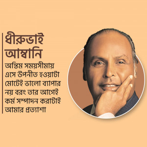Portrait of Bir Krishna Panth, a Bengali writer and intellectual