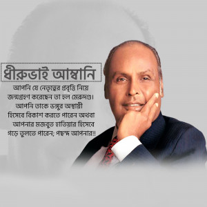 Portrait of Dr. Qazi Ashiqur Rahman with Bangla text