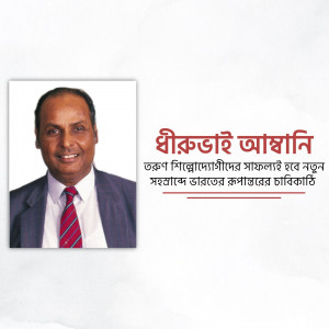 Headshot of Shirajee Ashrani, a professional man in a suit