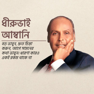 Book cover featuring a portrait of Biradahi Ashrani with text in Bengali.