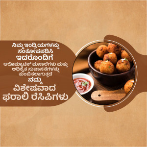 Close-up of vegetable bondas served with chutney, with Kannada text overlay.
