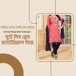 A woman wearing a pink and blue salwar kameez with intricate embroidery.